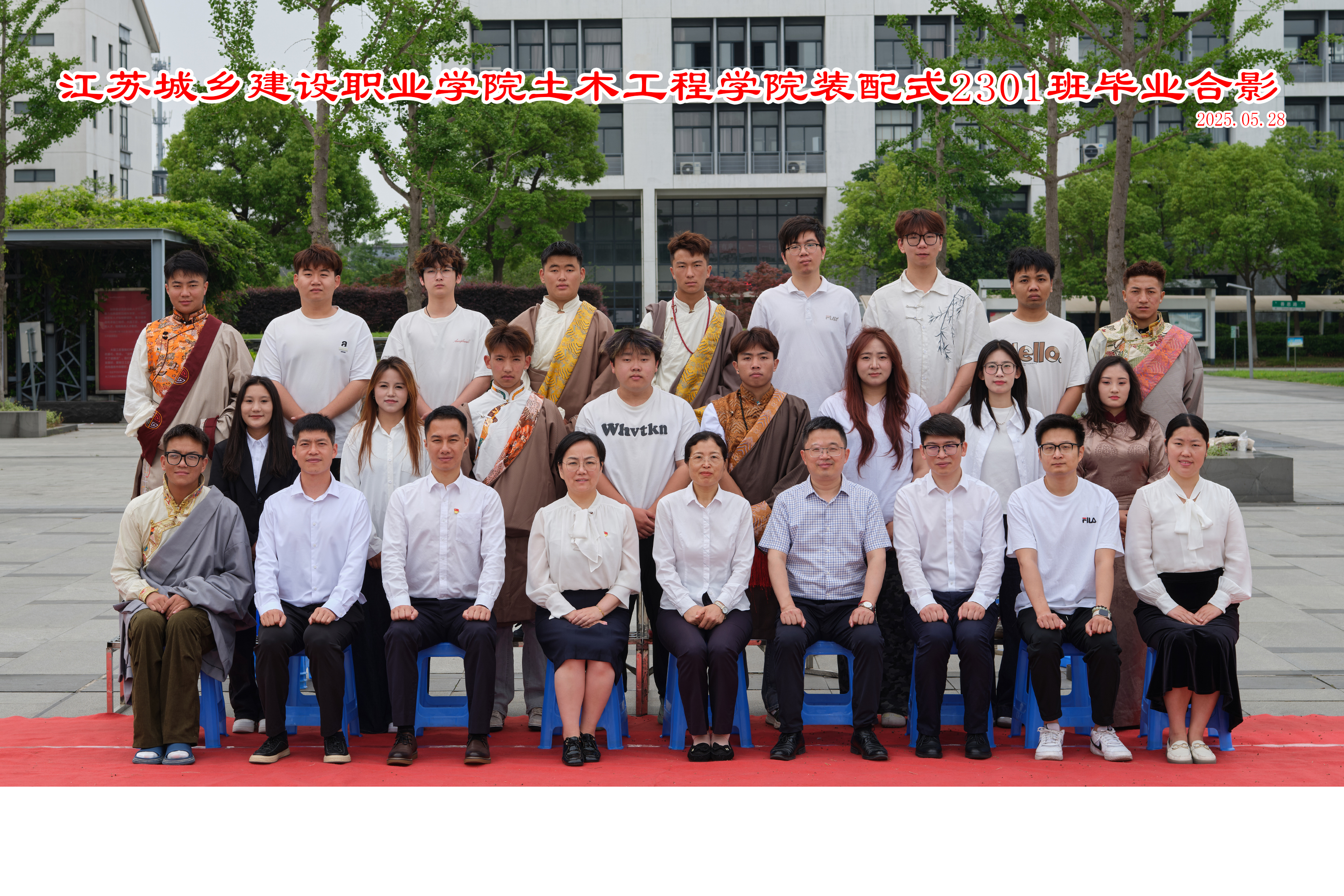 江苏城乡建设职业学院土木工程学院装配式2301班毕业合影 拷贝.jpg