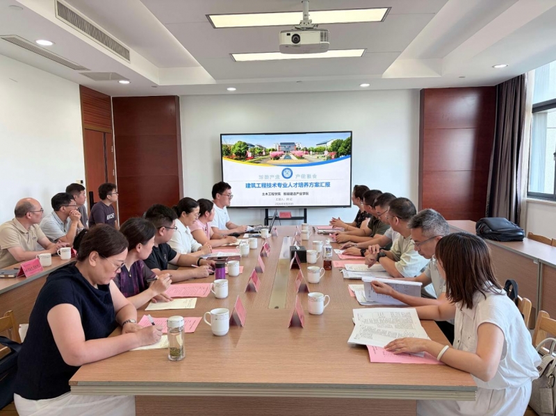 聚力育人提质 精准赋能成长 —土木工程学院召开2026级专业人才培养方案论证会